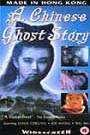 A Chinese Ghost Story